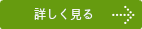 CTスキャン診断