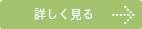 CTスキャン診断